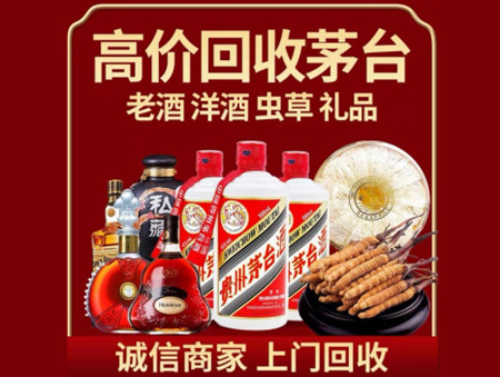 ​天宁名酒回收多少钱？