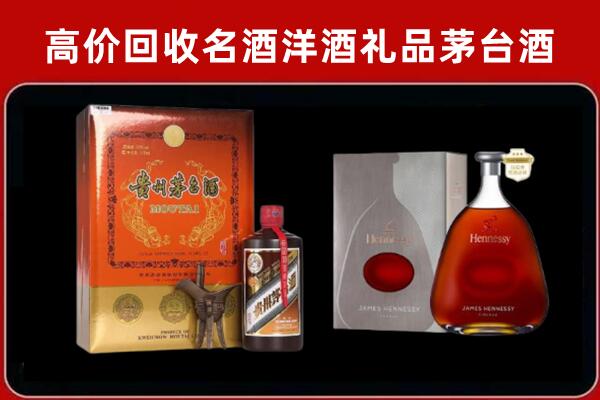 天宁回收轩尼诗