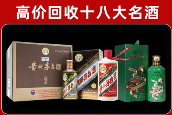 天宁回收铁盖茅台酒