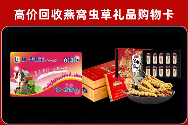 天宁回收礼品卡